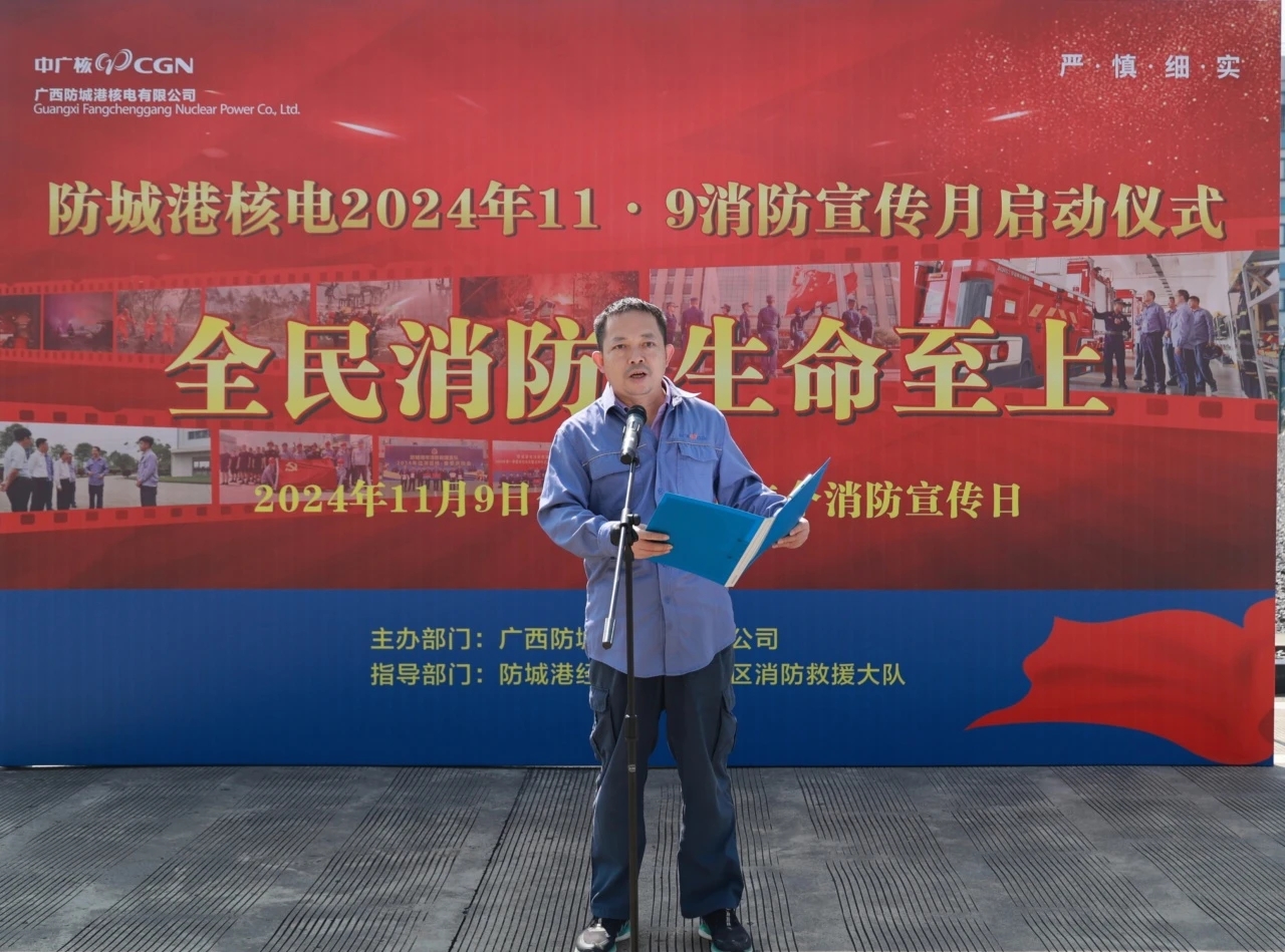 119——全民消防 生命至上